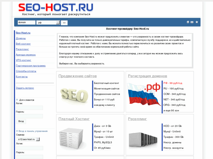 www.seo-host.ru