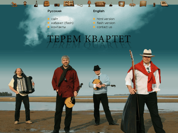 www.terem-quartet.ru