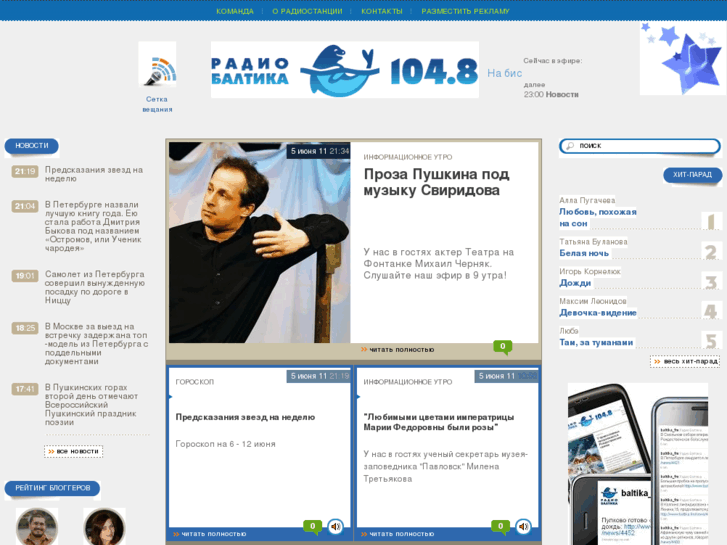 www.baltika.fm