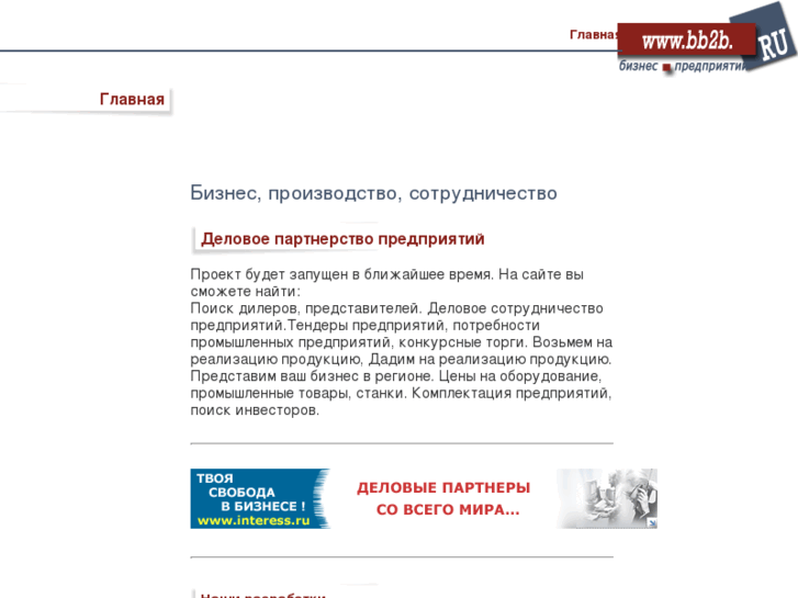 www.bb2b.ru