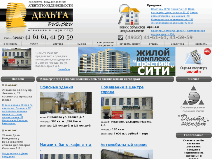 www.delta37.ru