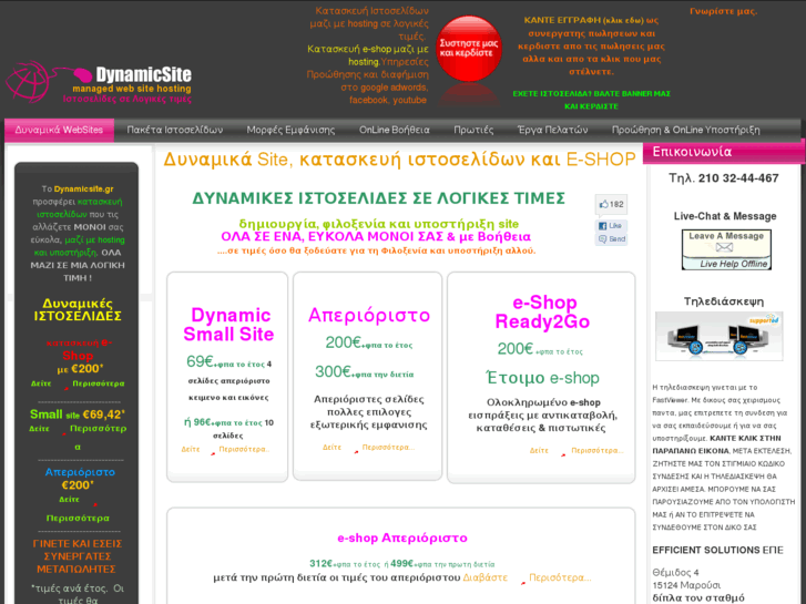 www.dynamicsite.gr
