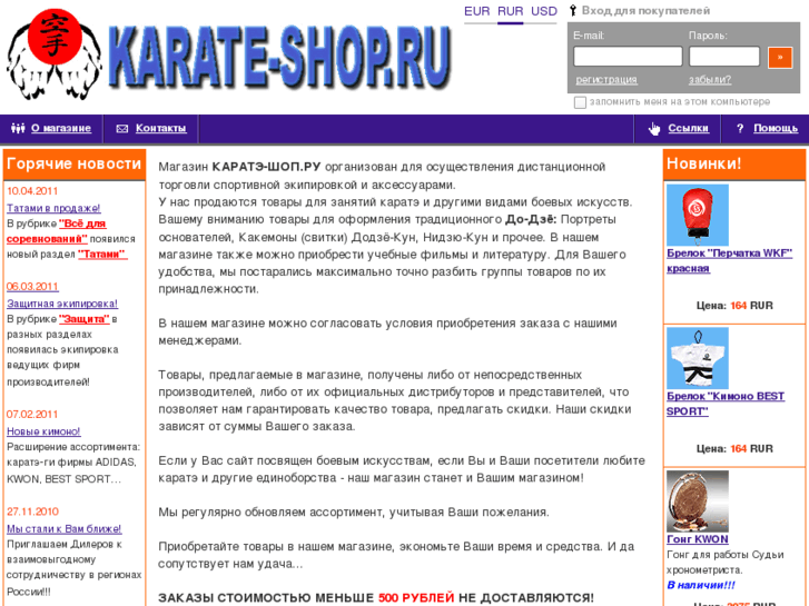 www.karate-shop.ru