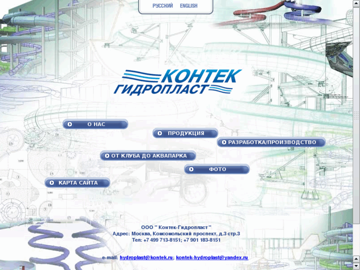 www.kontek-hydroplast.ru