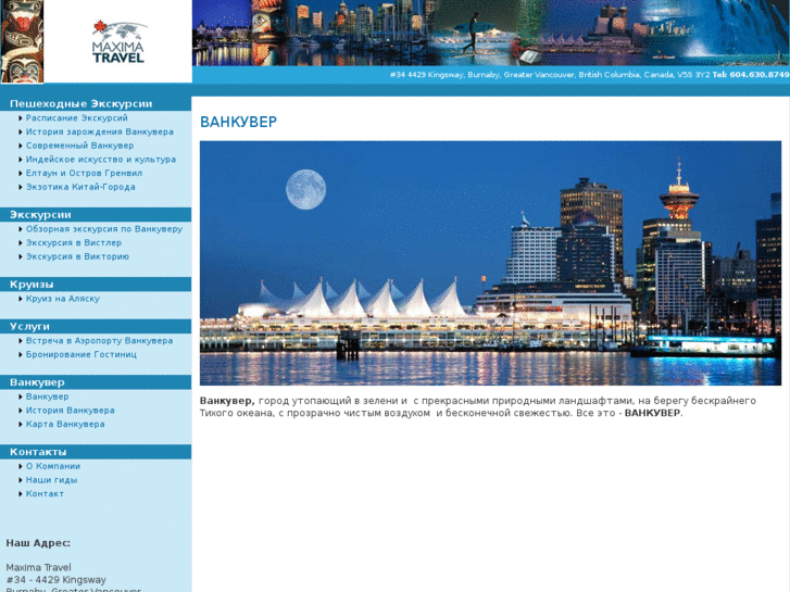 www.vancouver2000.com