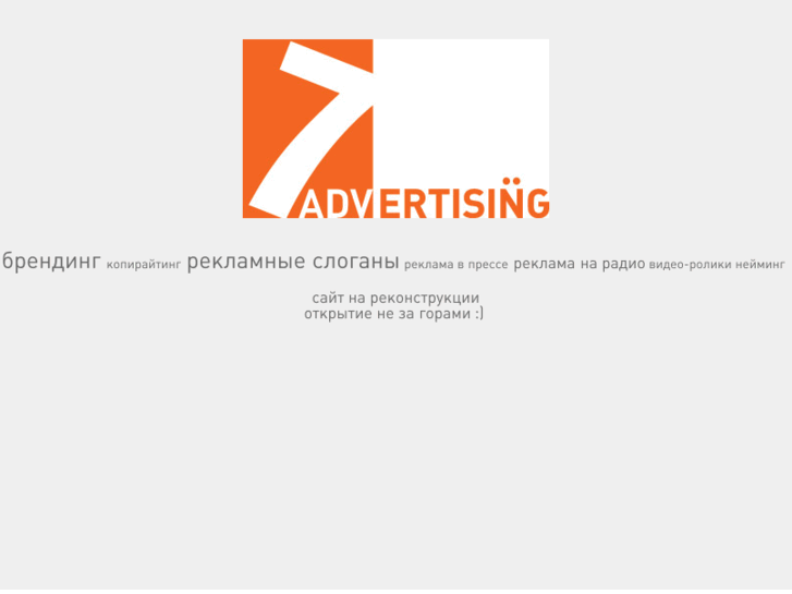 www.7advertising.ru