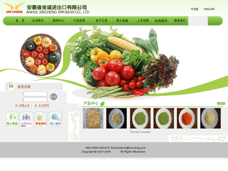 www.ahjincheng.com