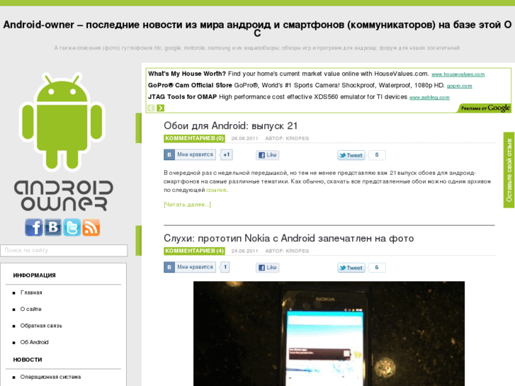 www.android-owner.ru