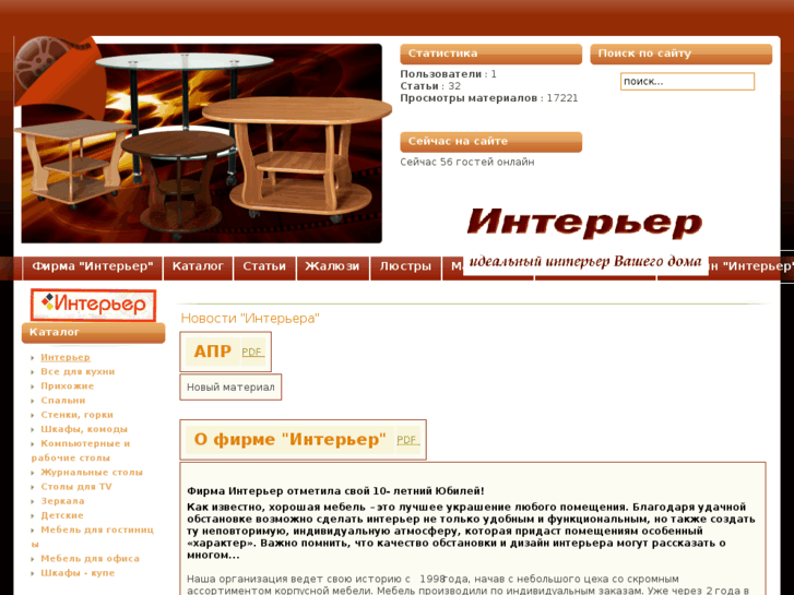 www.belinterer.ru