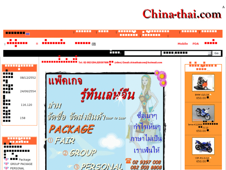 www.china-thai.com