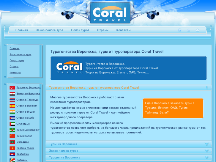 www.coral-vrn.ru