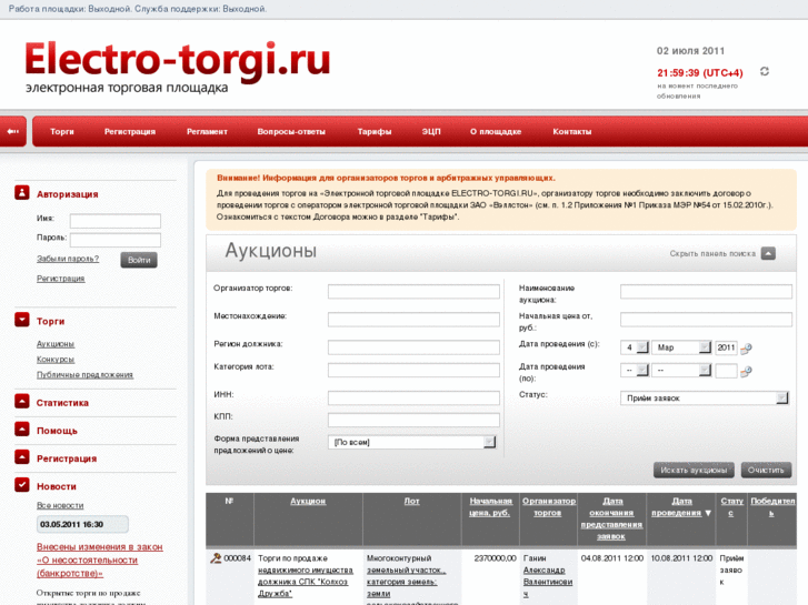 www.electro-torgi.ru