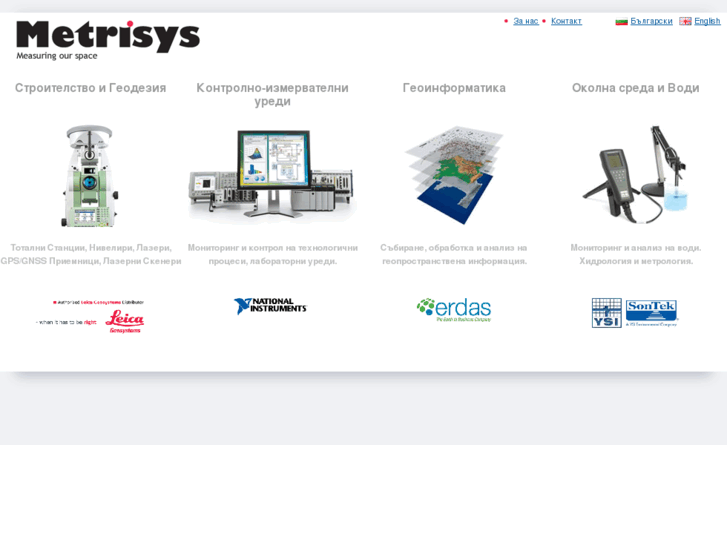 www.metrisys.bg