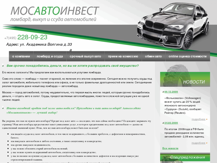 www.mosautoinvest.ru