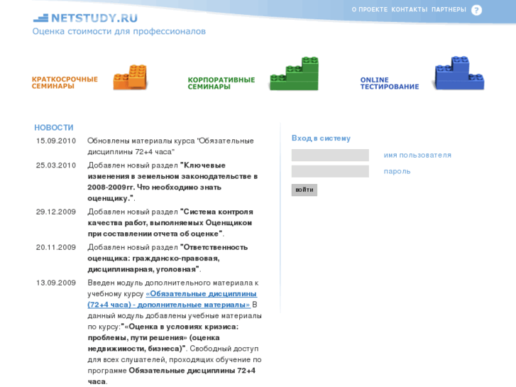 www.netstudy.ru