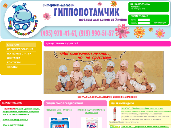 www.tovari-detyam.ru