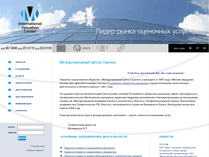 www.valuation.ru