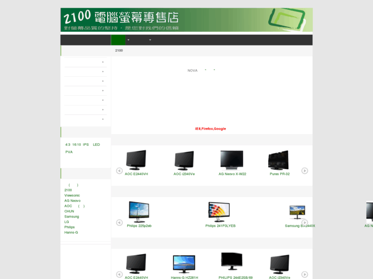 www.2100monitor.com