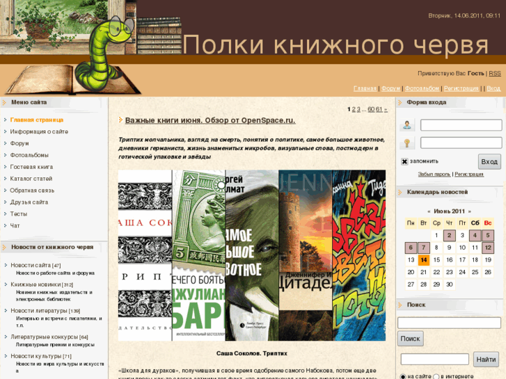 www.bookworms.ru