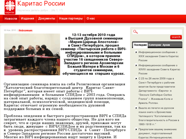 www.caritas-russia.ru