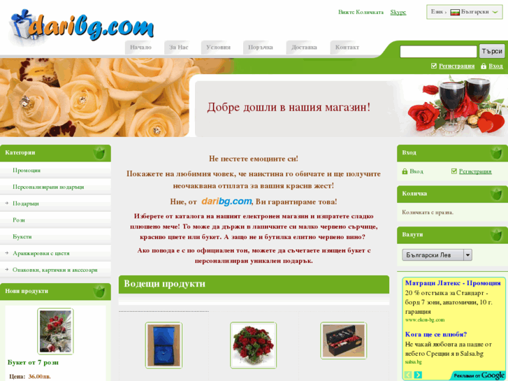 www.daribg.com