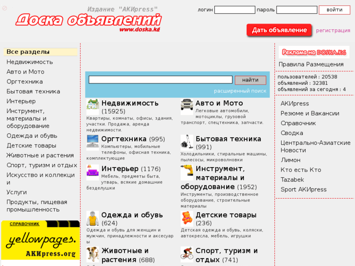 www.doska.kg