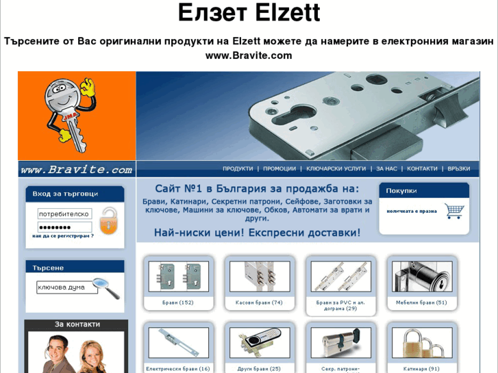 www.elzett-bg.com