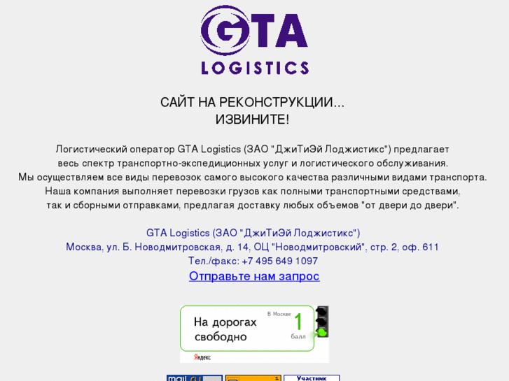 www.gta-logistics.com