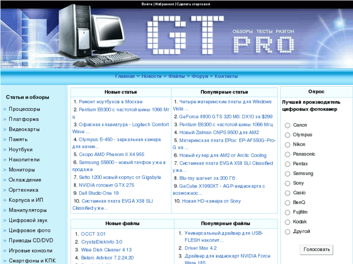 www.gtpro.ru