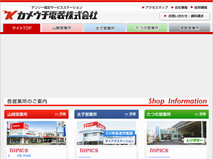 www.kameuchi-denso.co.jp