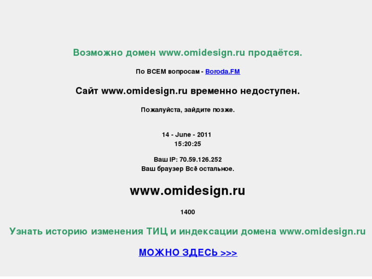 www.omidesign.ru