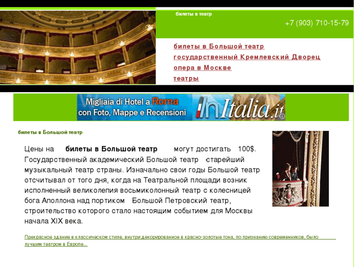 www.teatri.biz