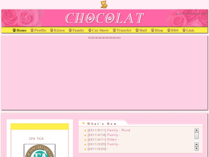 www.catterychocolat.net