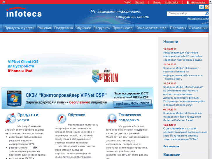 www.infotecs.ru