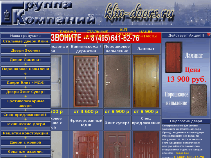 www.klin-doors.ru