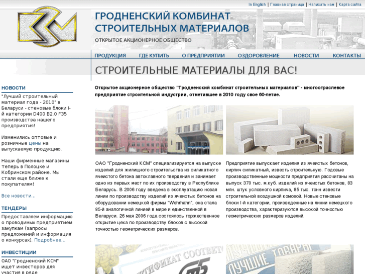 www.ksm-grodno.com