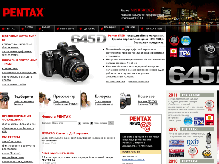 www.pentax.ru