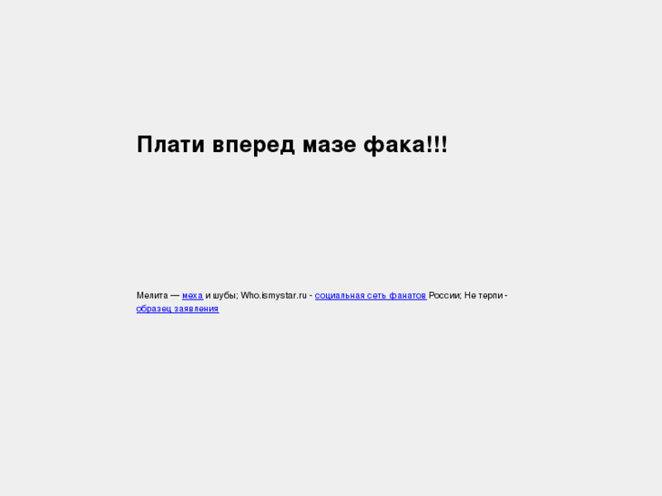 www.plativpered.ru
