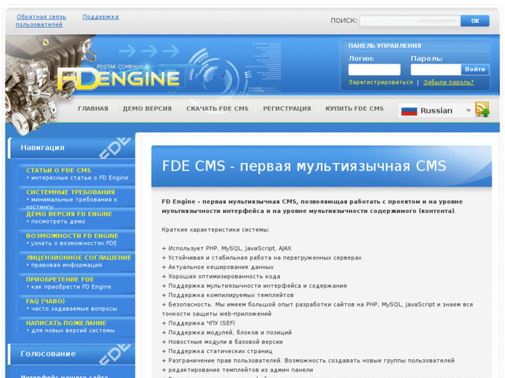 www.fde-cms.ru