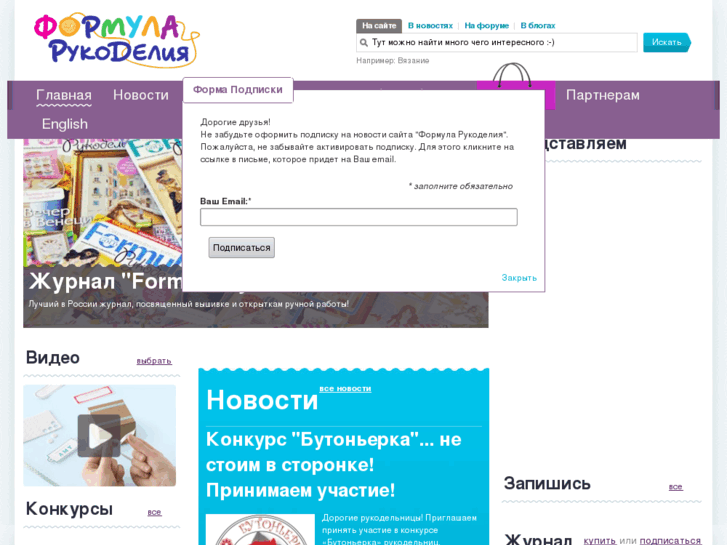 www.formula-rukodeliya.ru