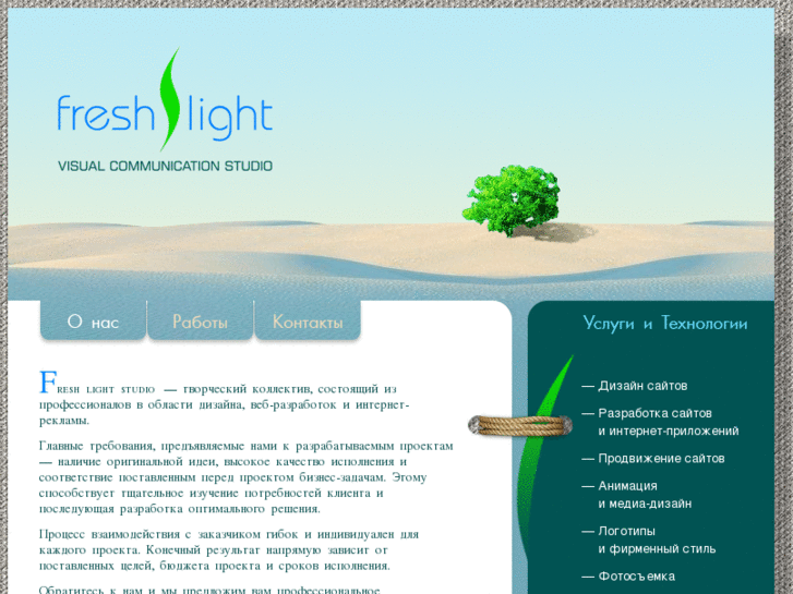 www.freshlightstudio.com