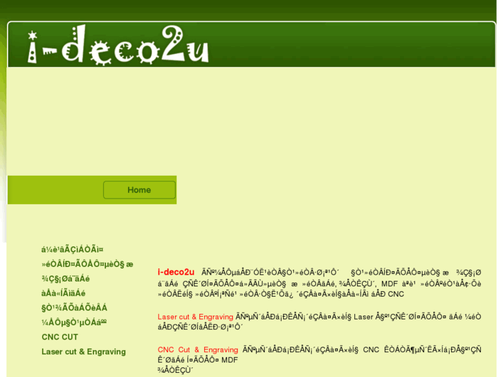 www.i-deco2u.com