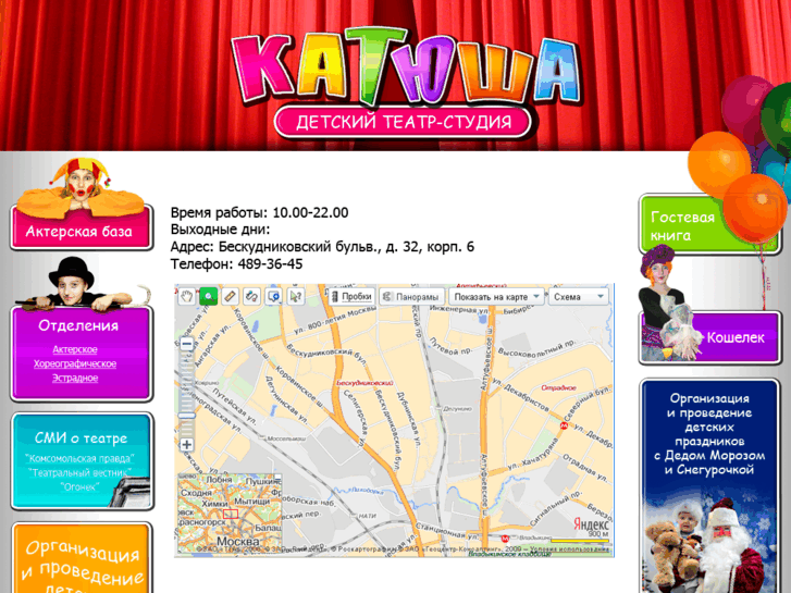 www.teatrkatysha.com