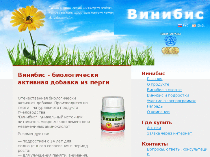 www.vinibis.ru