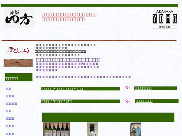 www.yomo-akasaka.com