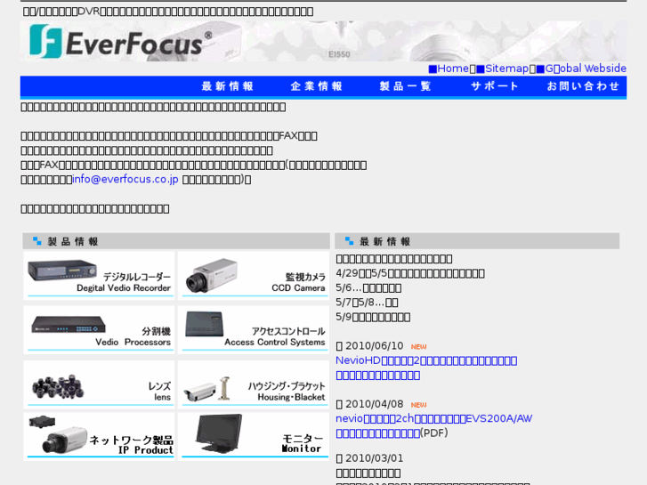 www.everfocus.co.jp