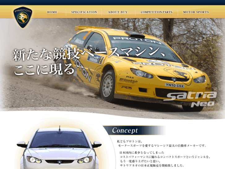 www.proton.co.jp