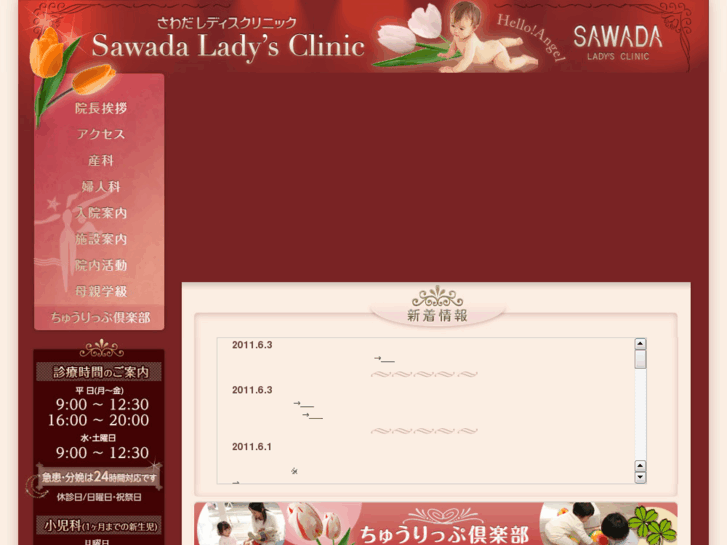 www.sawada-lc.com