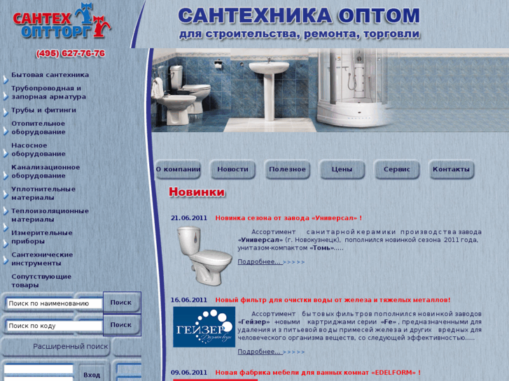 www.stot.ru