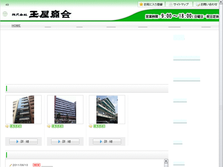 www.tamayasyokai.net